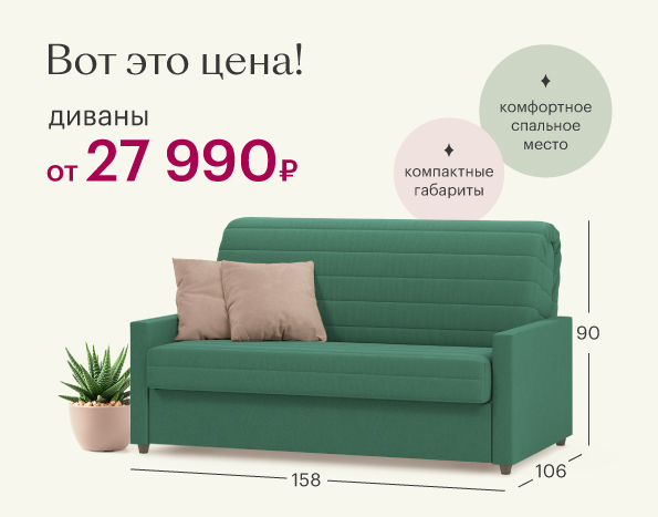 ВОТ ЭТО ЦЕНА!